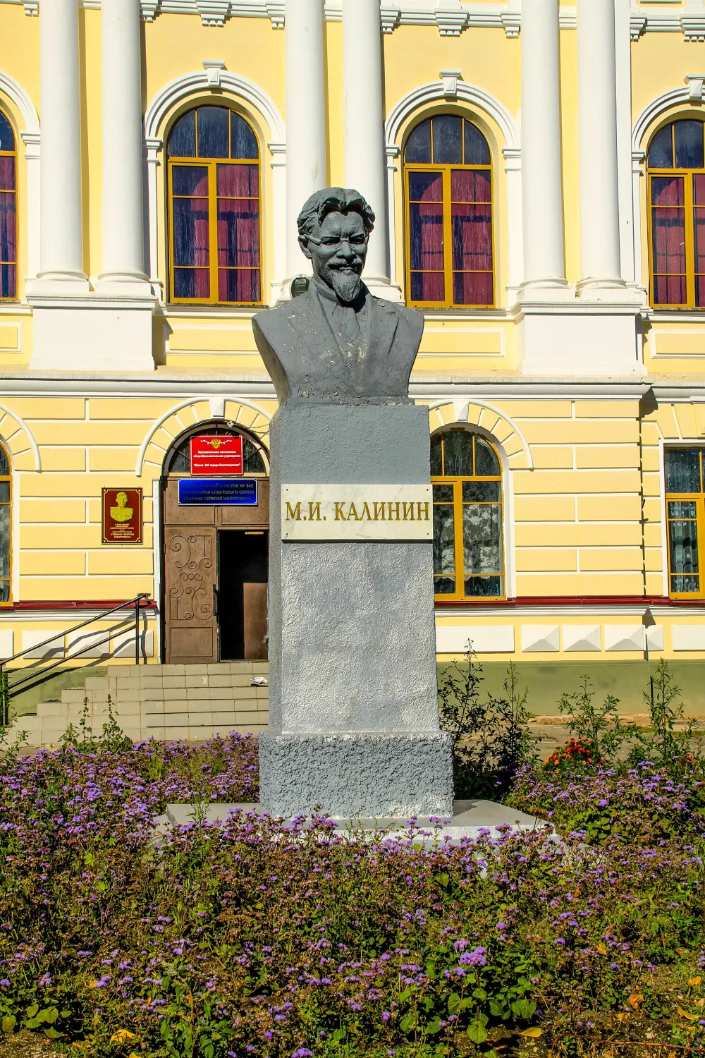 Бюст М.И. Калинина