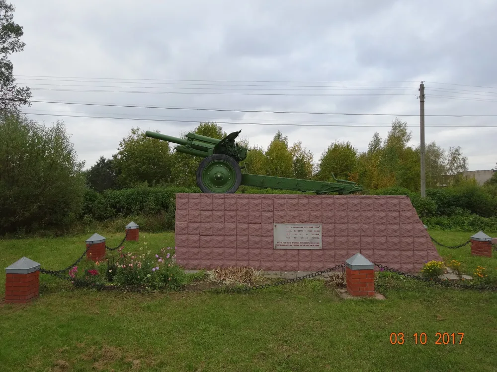 Пушка «Гаубица»