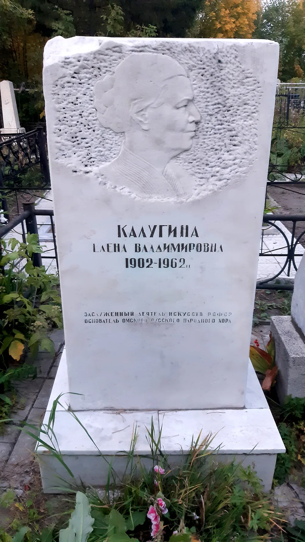 Могила Е. В. Калугиной