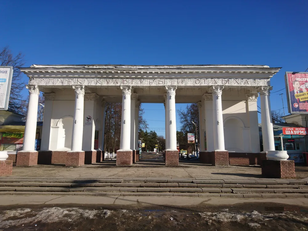 Арка входа в парк