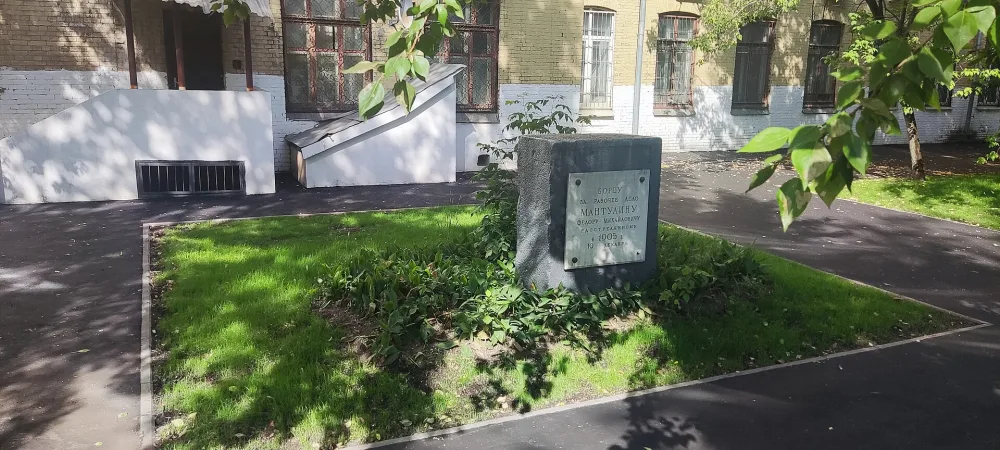 Закладной камень в память Ф. М. Мантулина