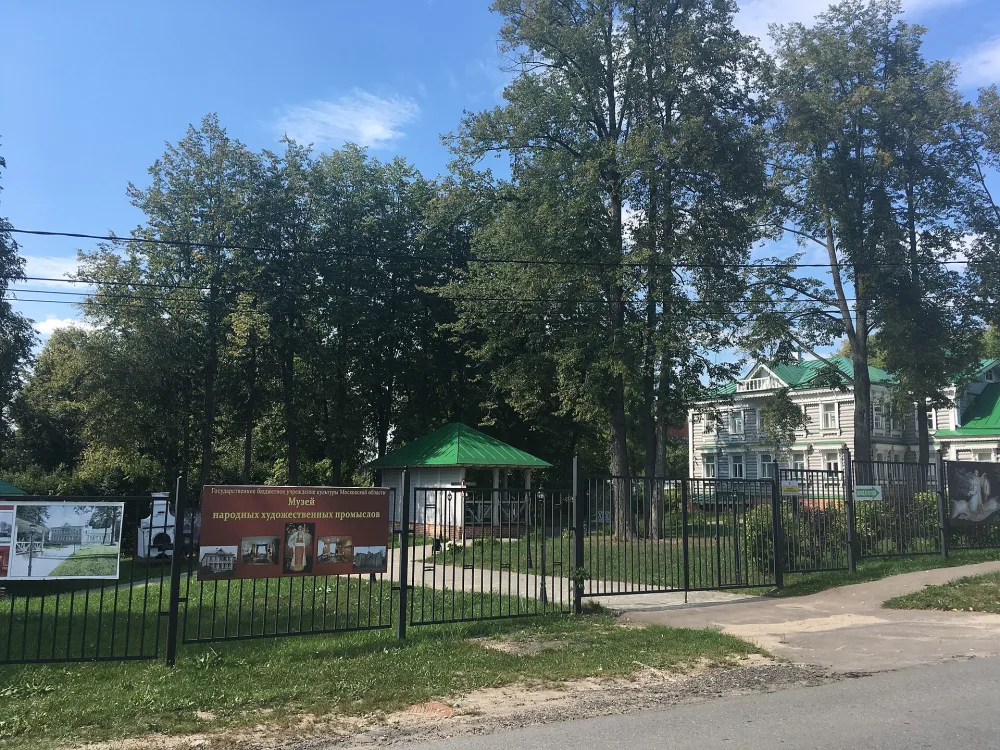 Федоскинский народный промысел (Федоскино (Верхнее))