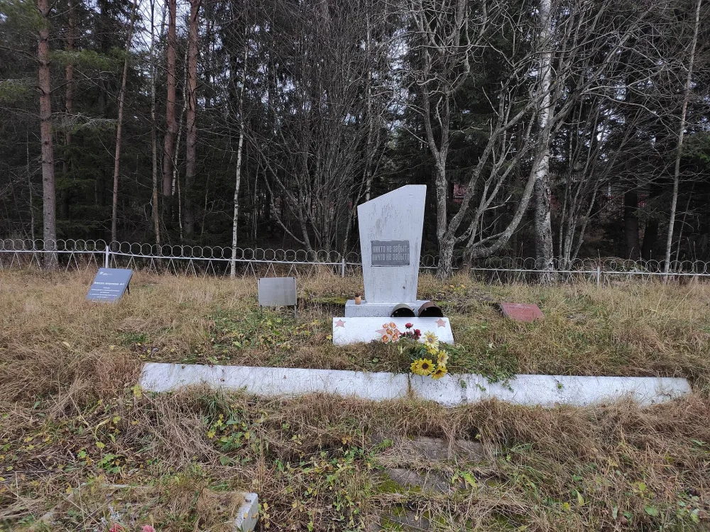 Братская могила советских воинов, павших в период советско-финляндской войны