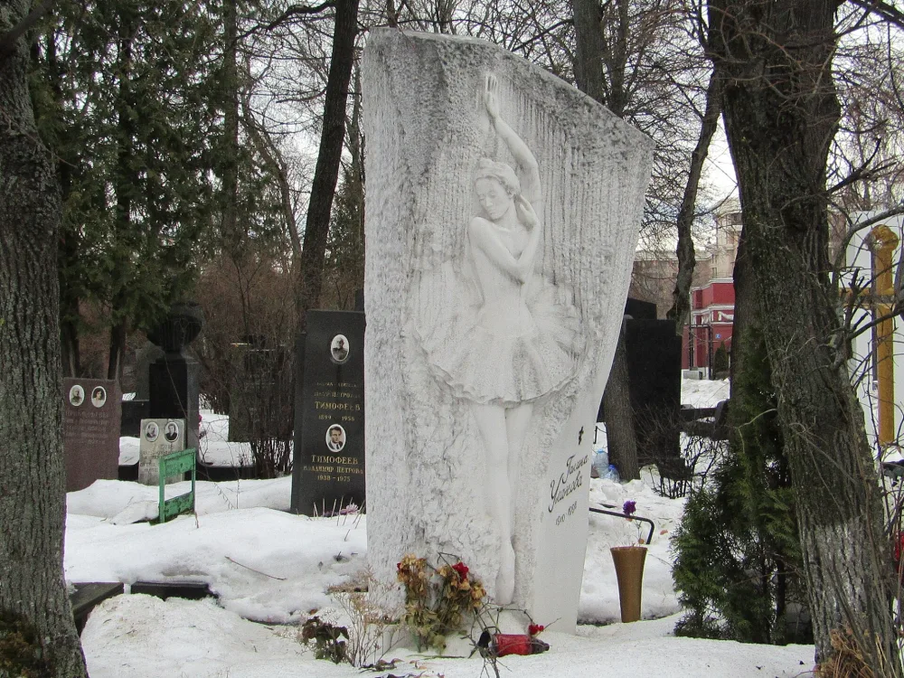 Могила Галины Улановой