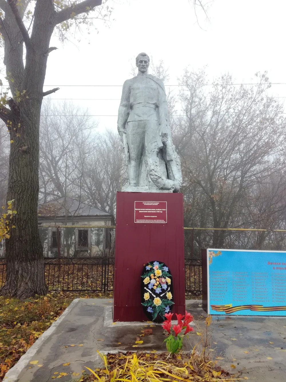 Братская могила советских воинов