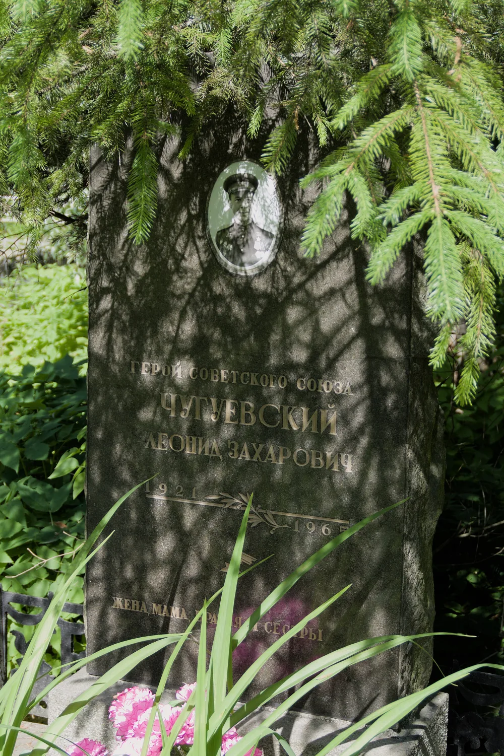 Могила Л.З. Чугуевского (1921-1965), Героя Советского Союза