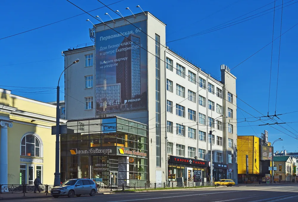 Уралснасбыт