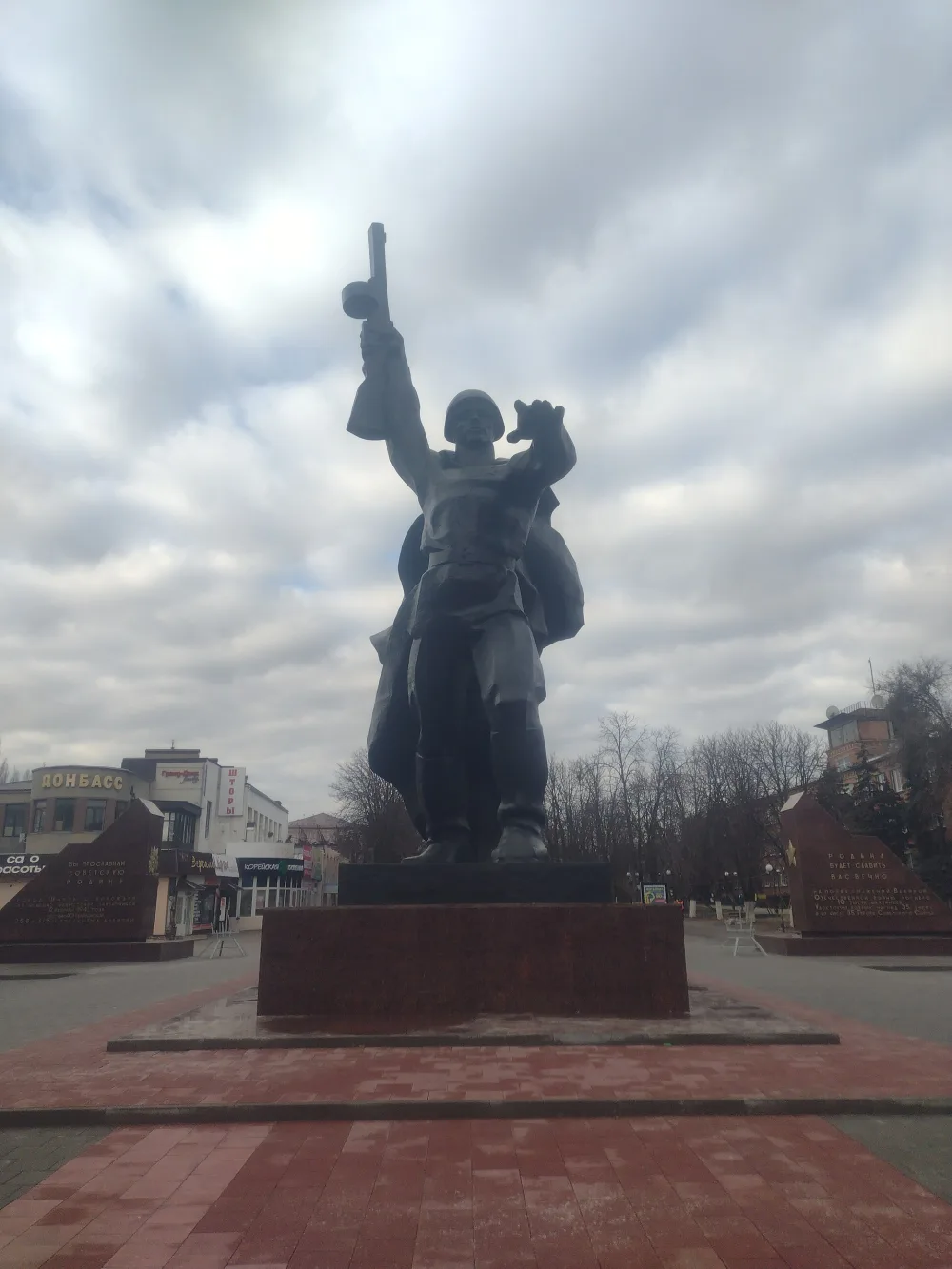 Памятник Солдату-освободителю