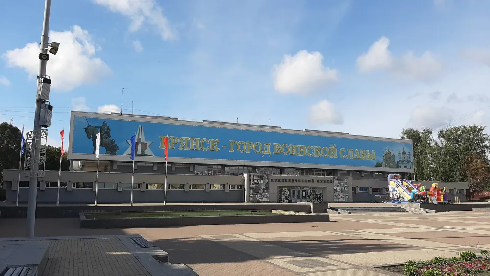 Брянский краеведческий музей