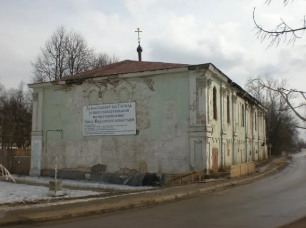 Собор Сошествия Святого Духа
