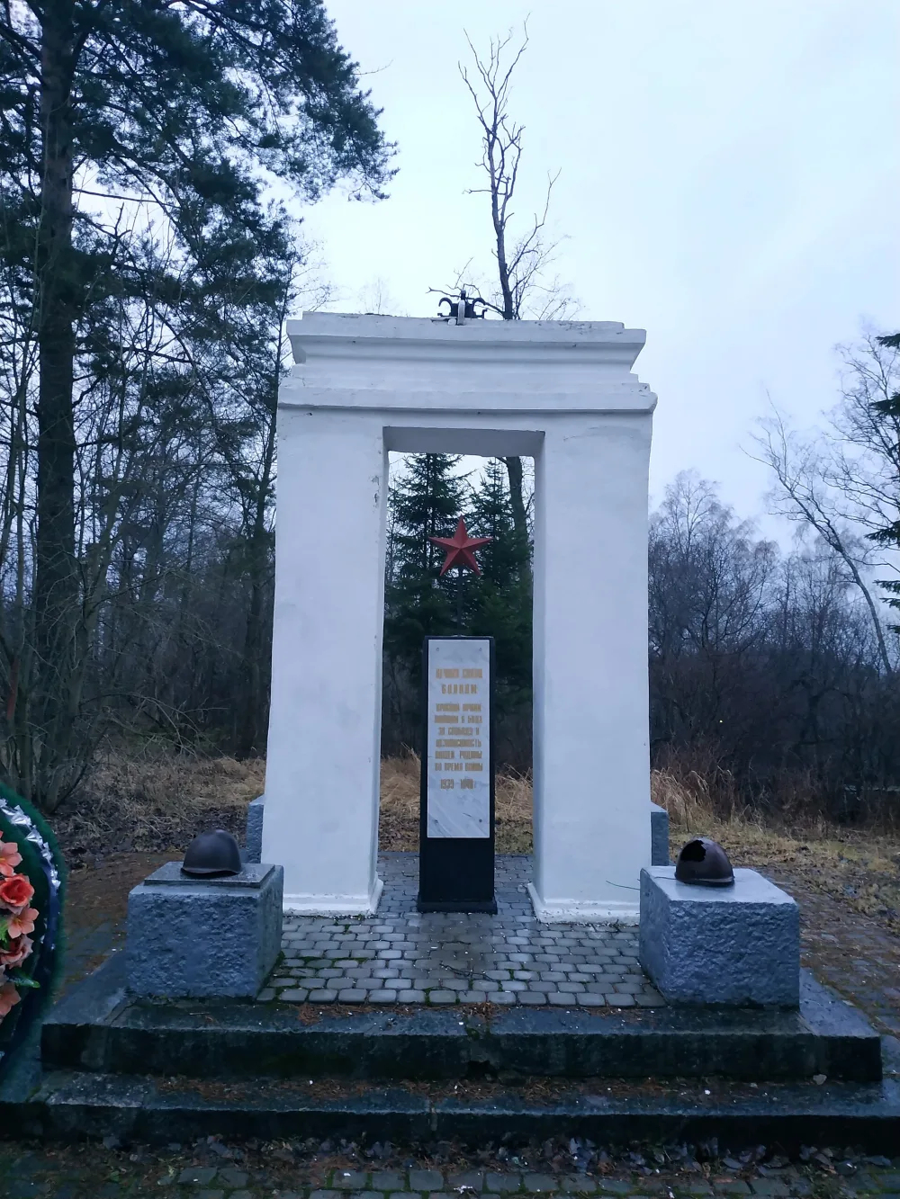 Братское захоронение советских воинов