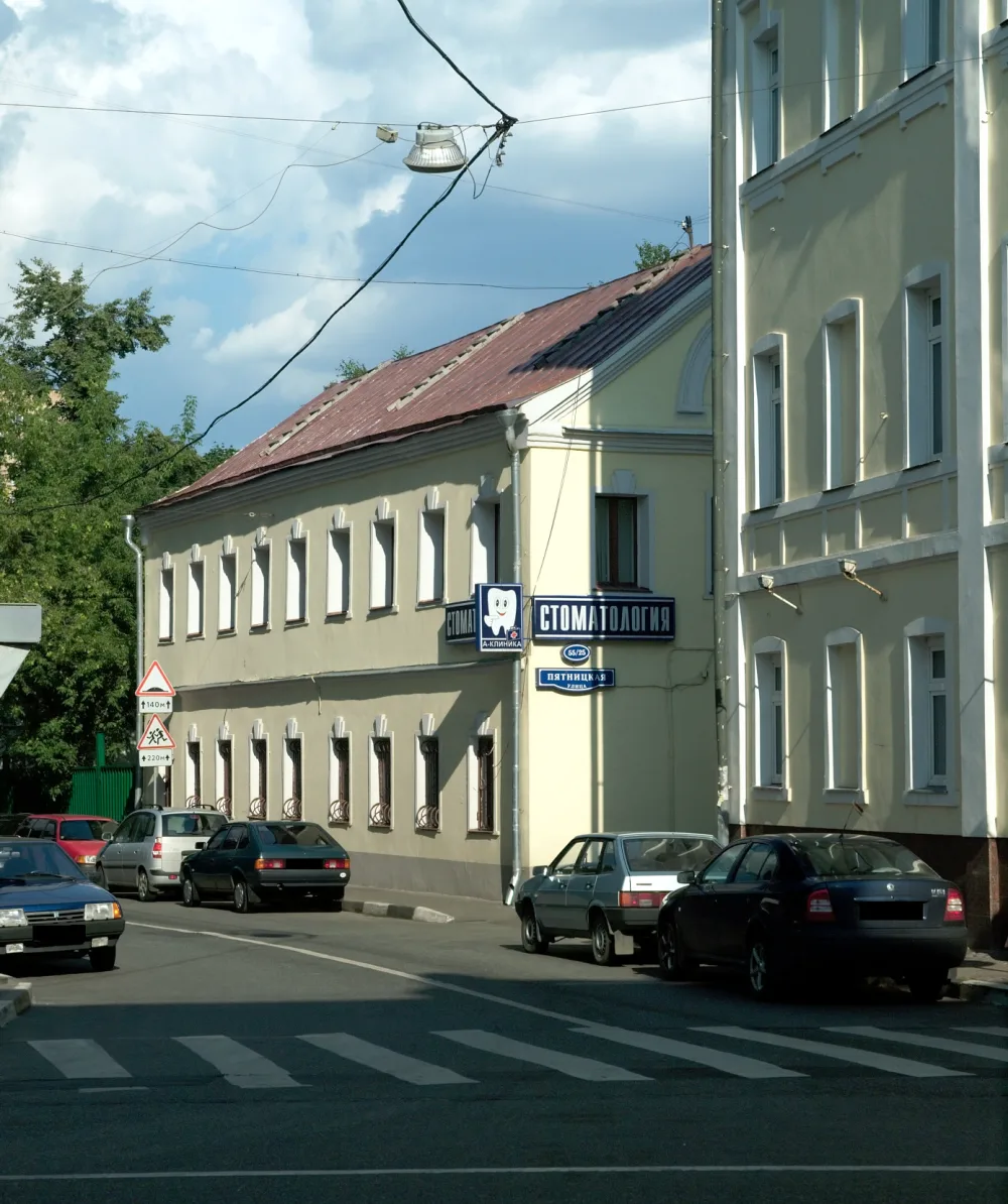 Пятницкая улица 55 стр. 1