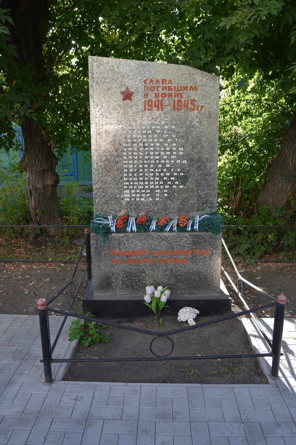 Обелиск омичам, погибшим в Великой Отечественной войне