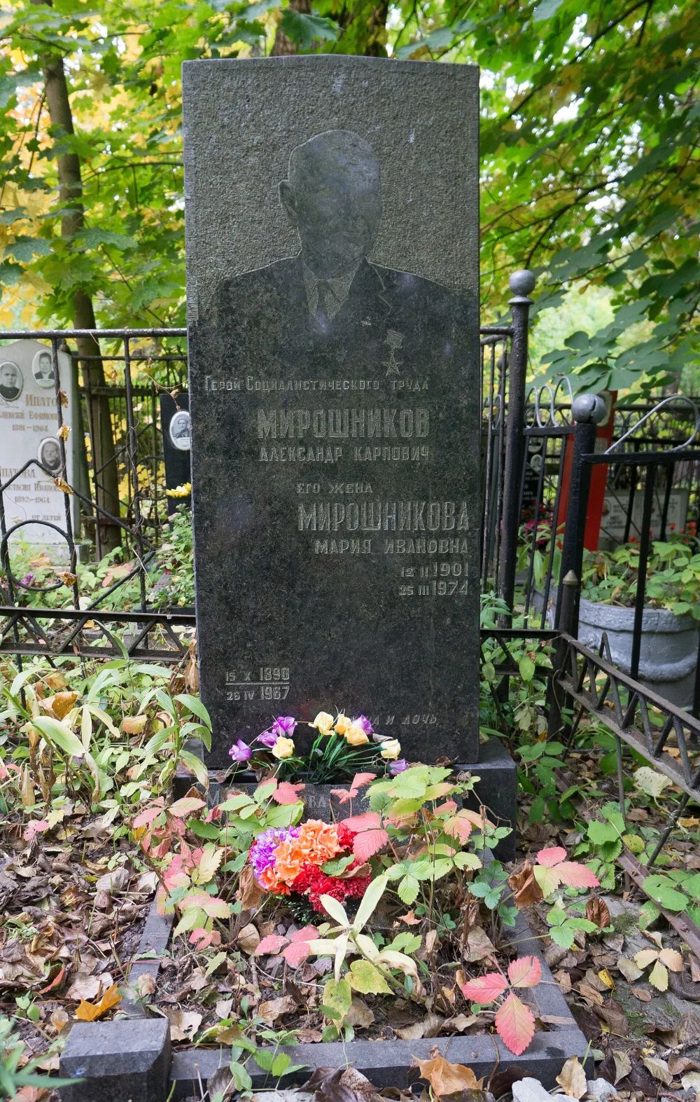 Могила А. К. Мирошникова