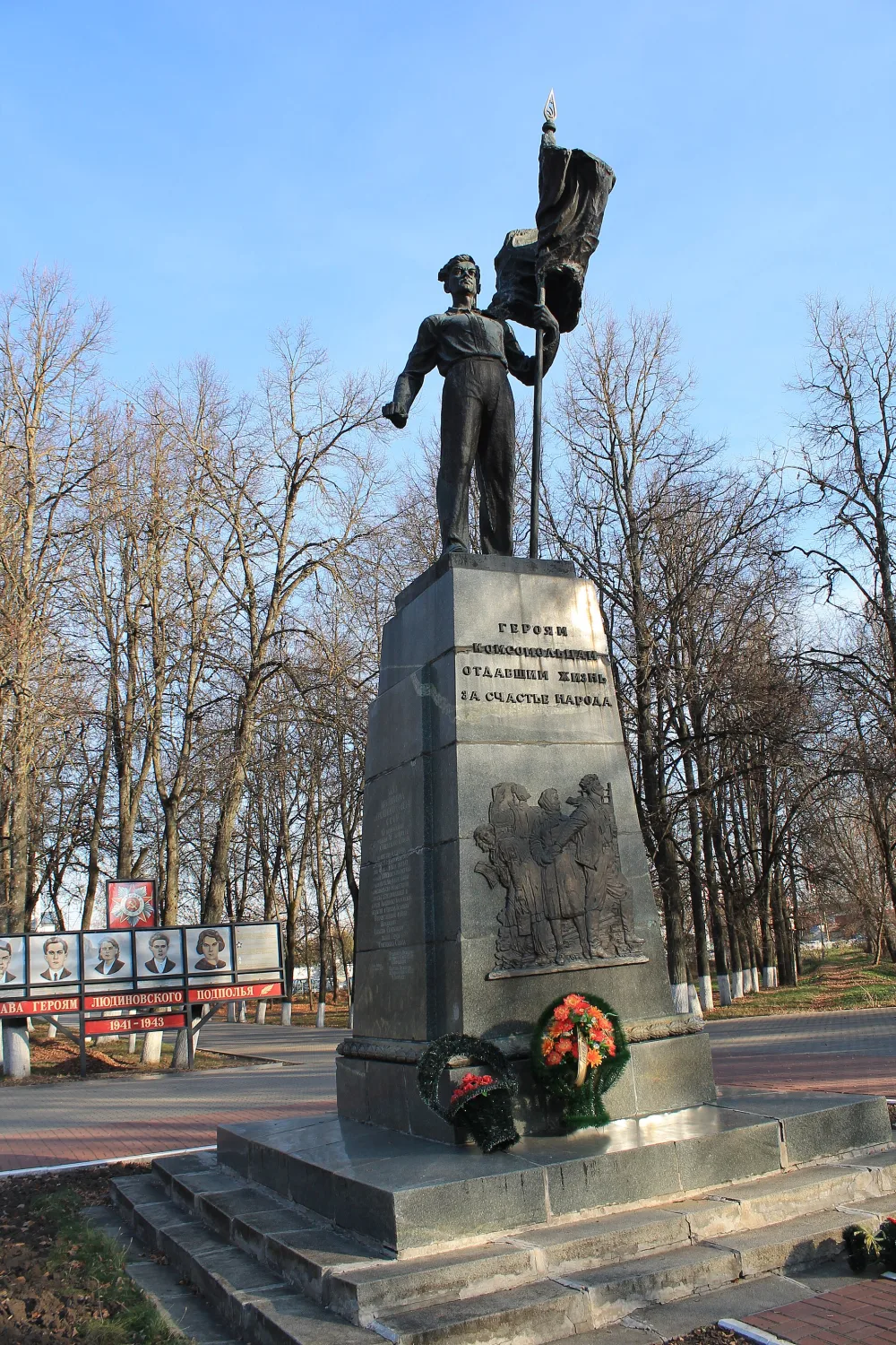 Памятник комсомольцам Людиновской подпольной организации