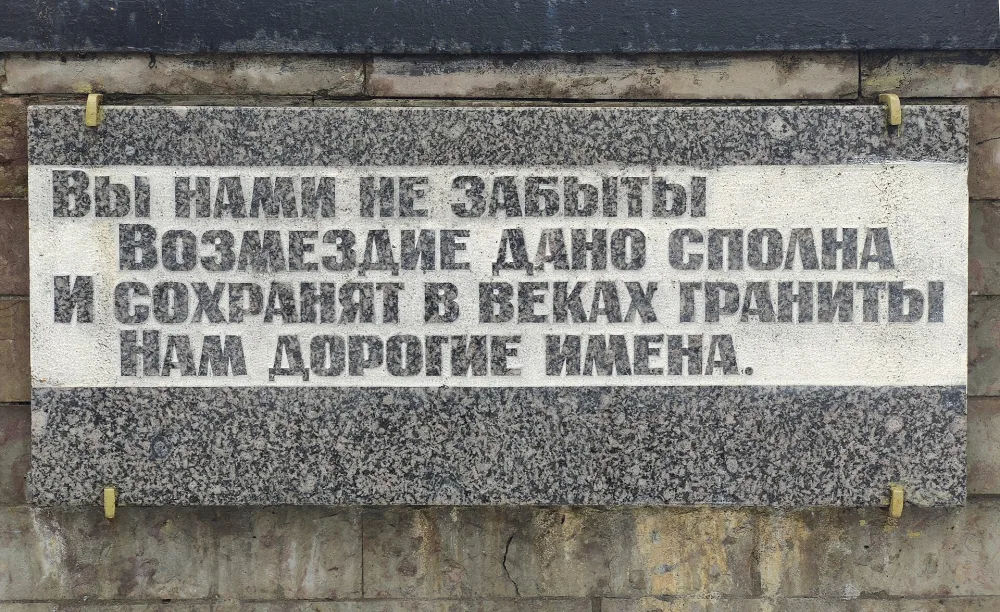 Рубеж обороны на подступах к Ленинграду