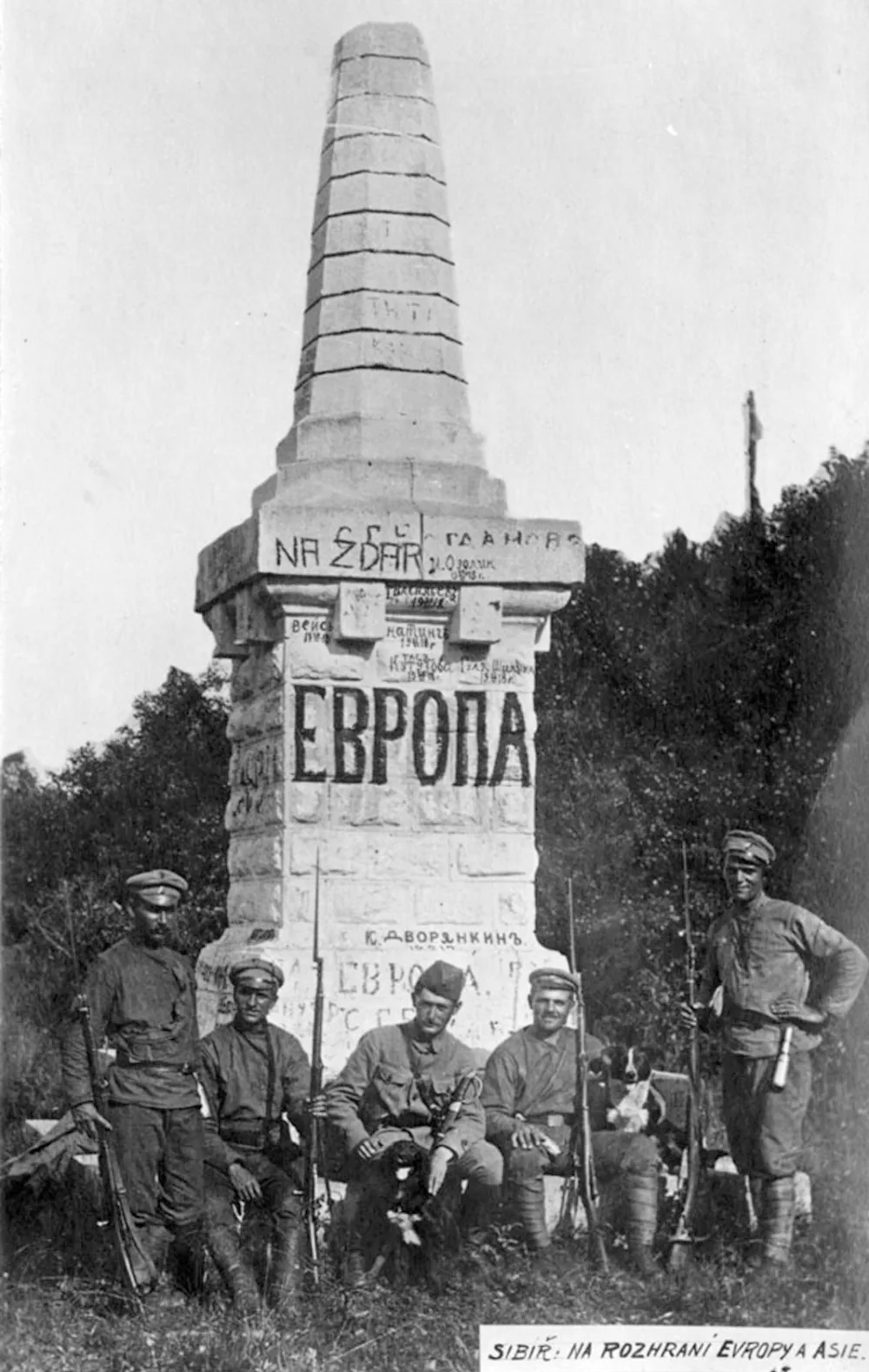 Обелиск на границе Европы и Азии