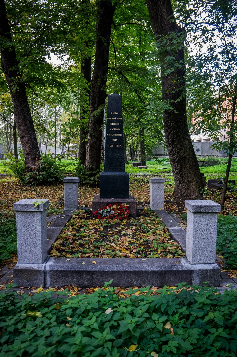 Братская могила советских воинов, погибших в годы Великой Отечественной войны 1941-1945 гг.