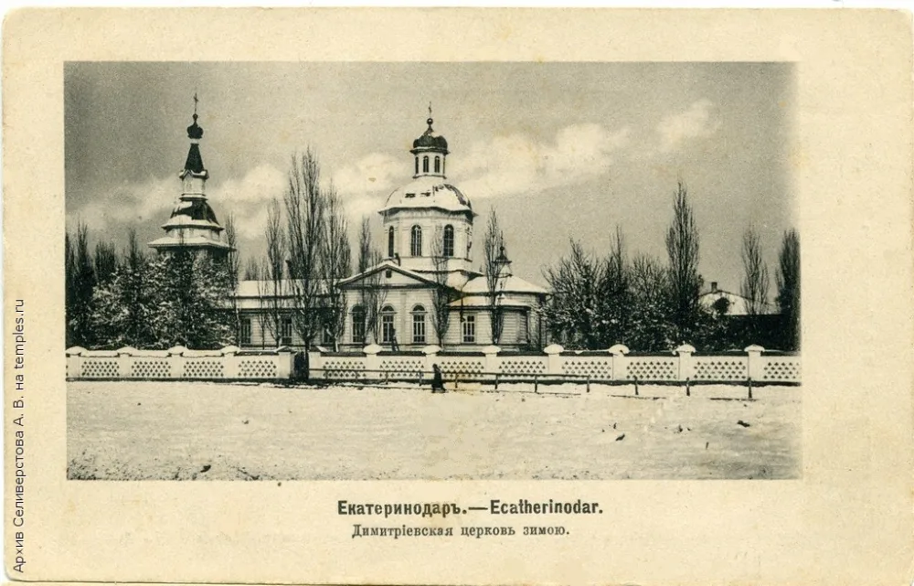Церковь Димитрия, митрополита Ростовского