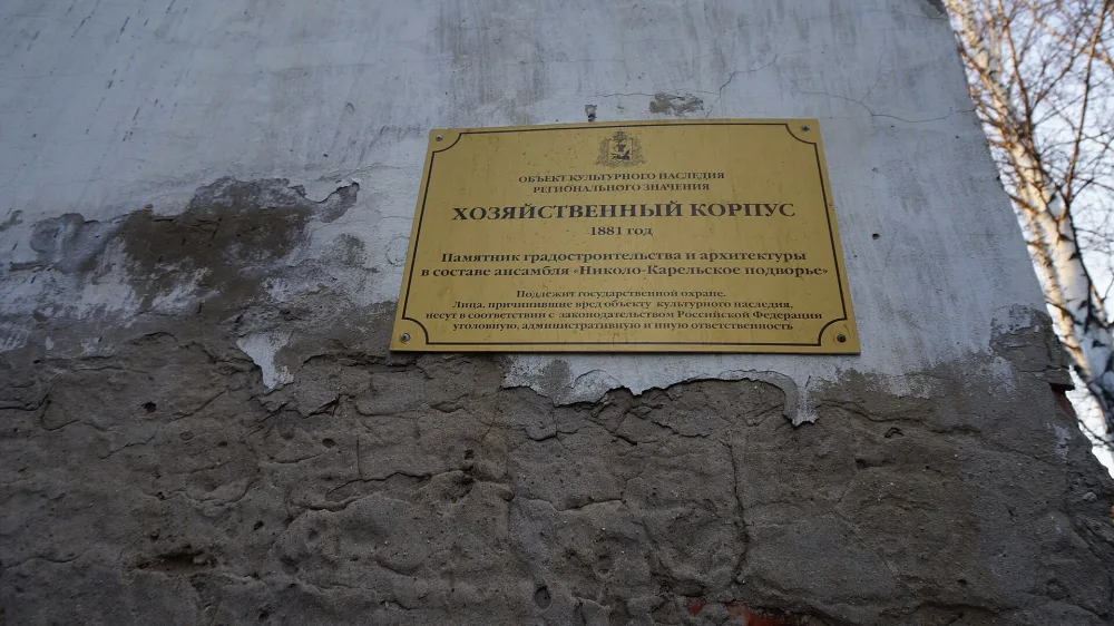 Хозяйственный корпус (приёмник-распределитель)