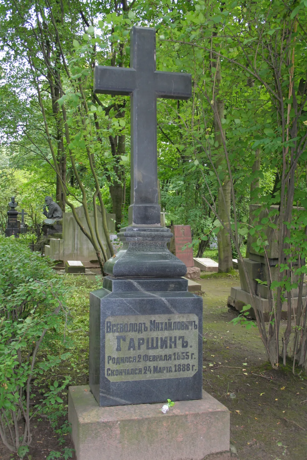 Могила В.М. Гаршина (1855-1888), писателя