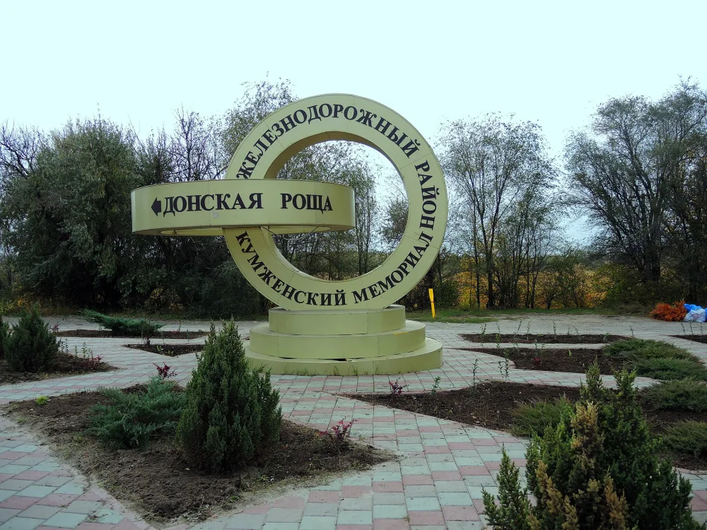 Кумженский мемориал