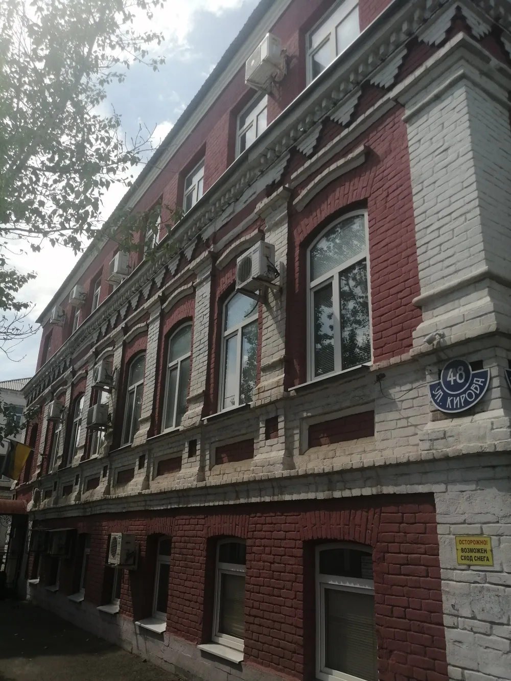 Лечебница Красного Креста