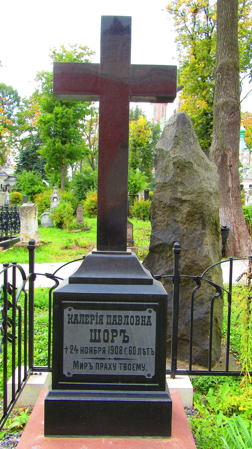 Захоронение с надгробием К.П. Шор (1848-1908) (Донской)