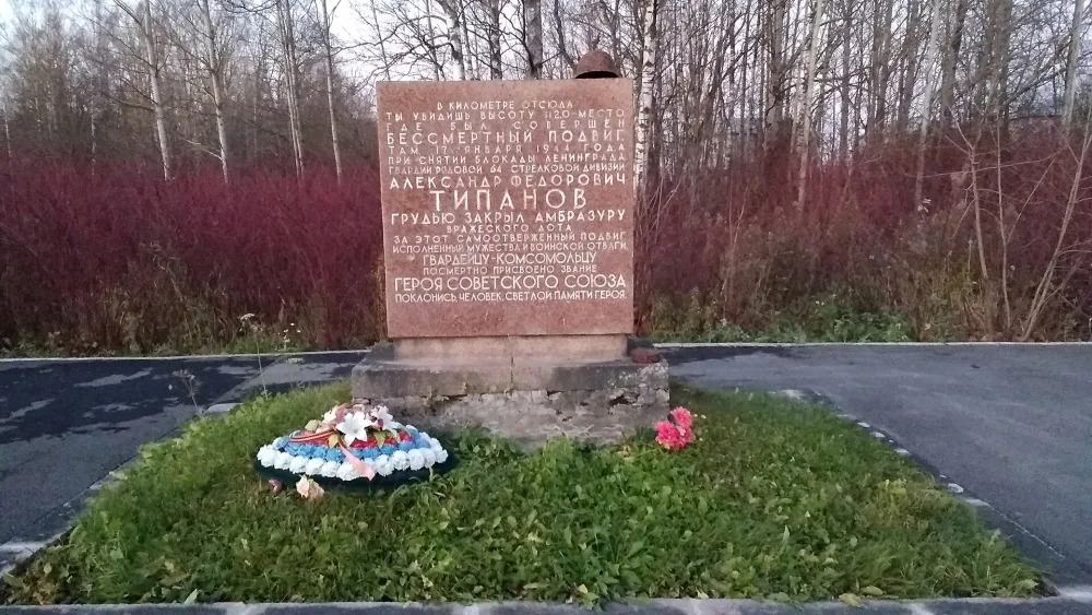 Гранитная стела (указатель мемориала)