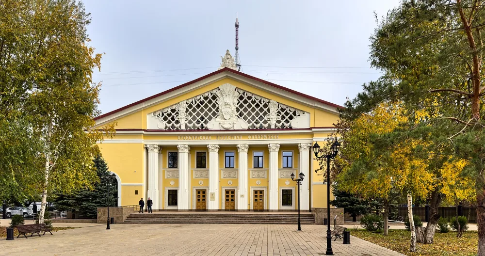 Оренбургская областная филармония