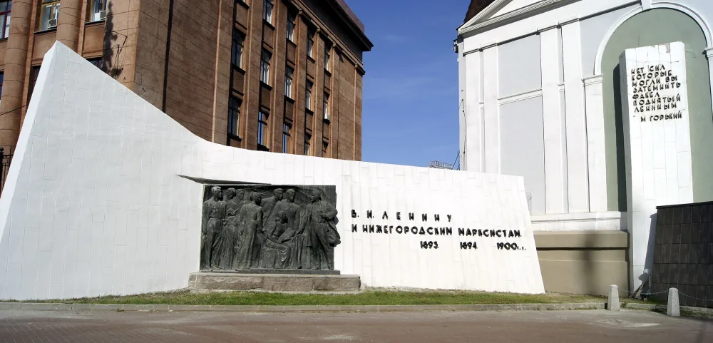 Горельеф «Ленин и нижегородские марксисты»