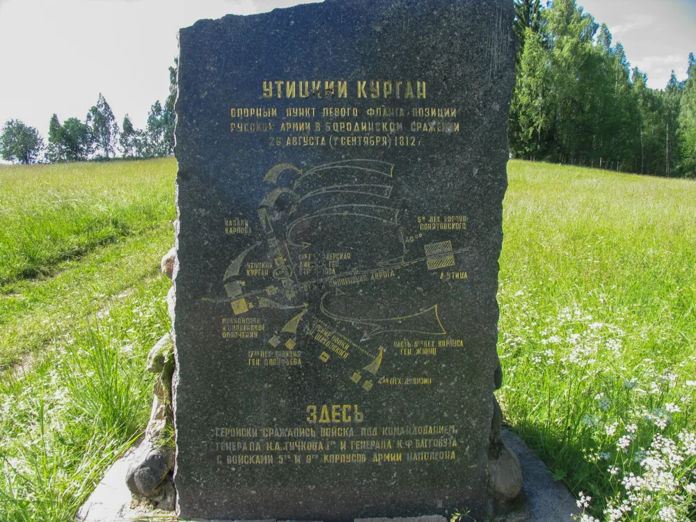 Памятный знак боевым действиям 1812 года на левом фланге