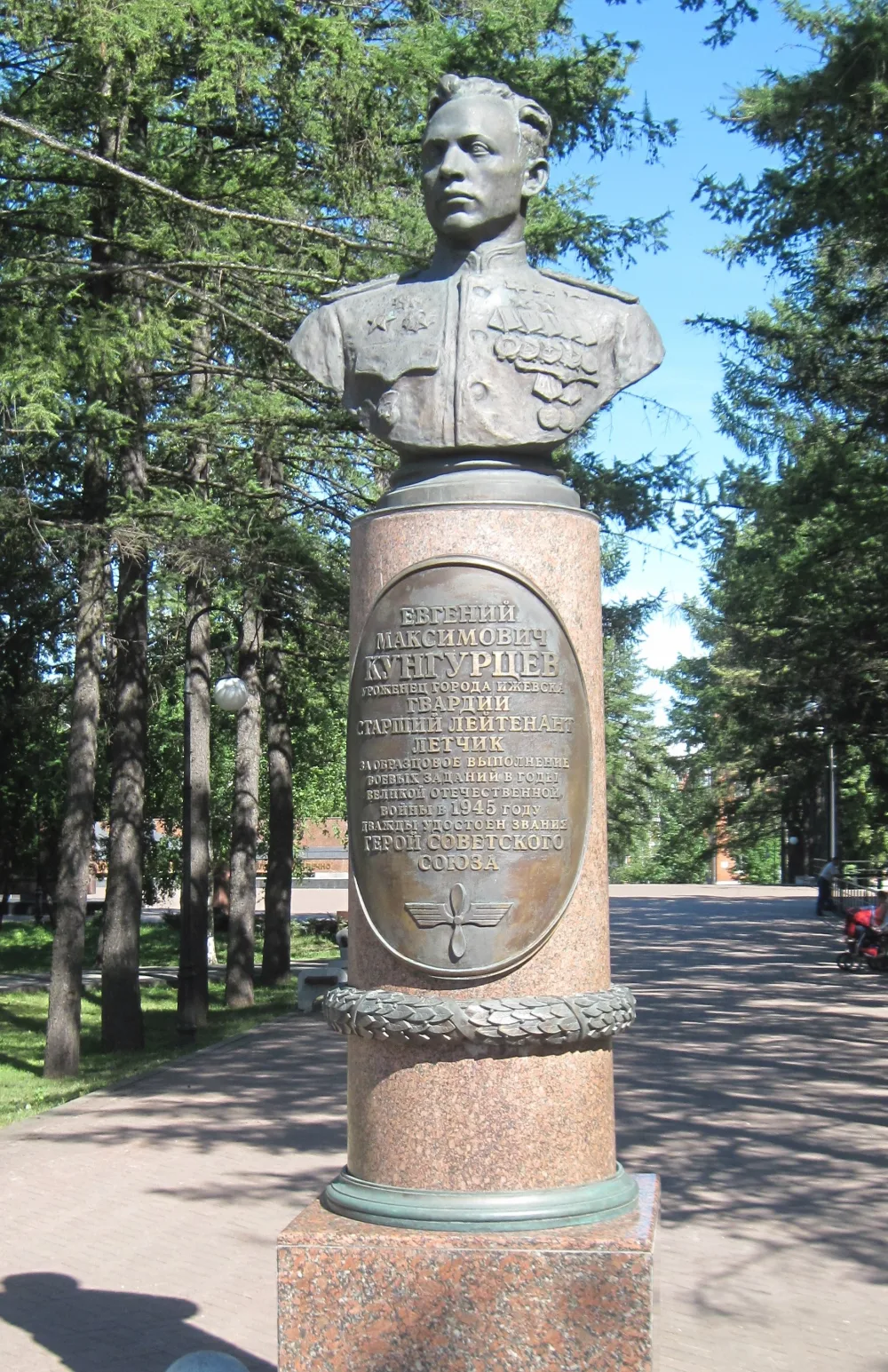 Памятник Евгению Кунгурцеву