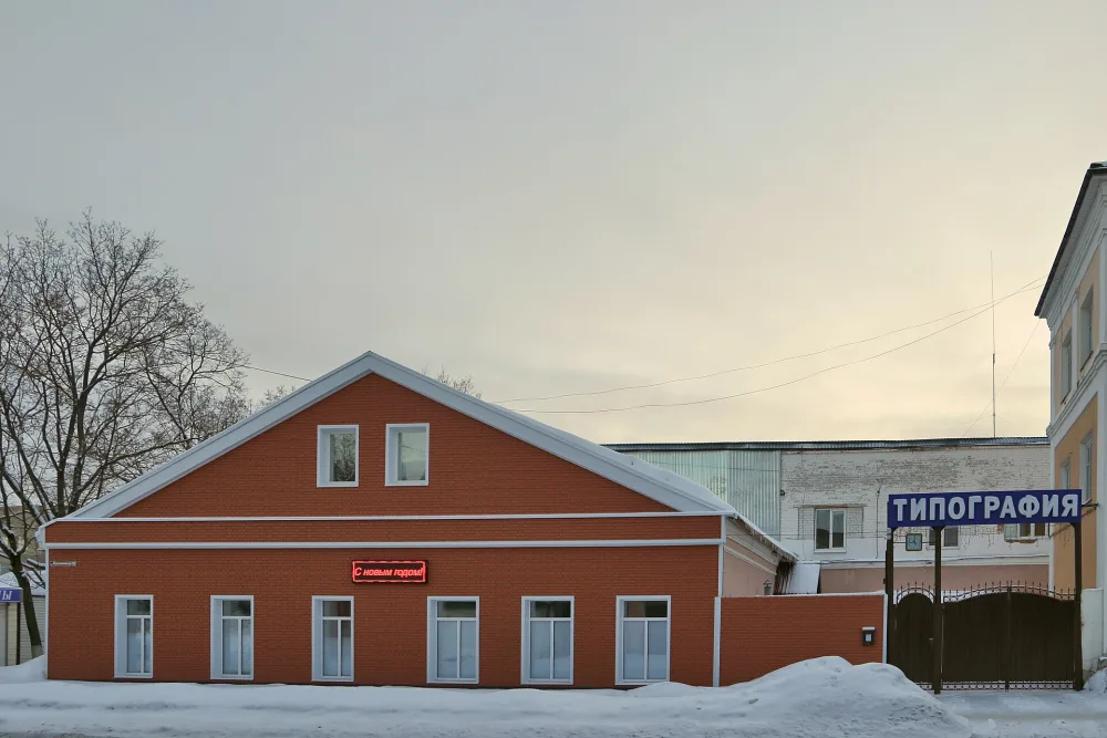 Типография