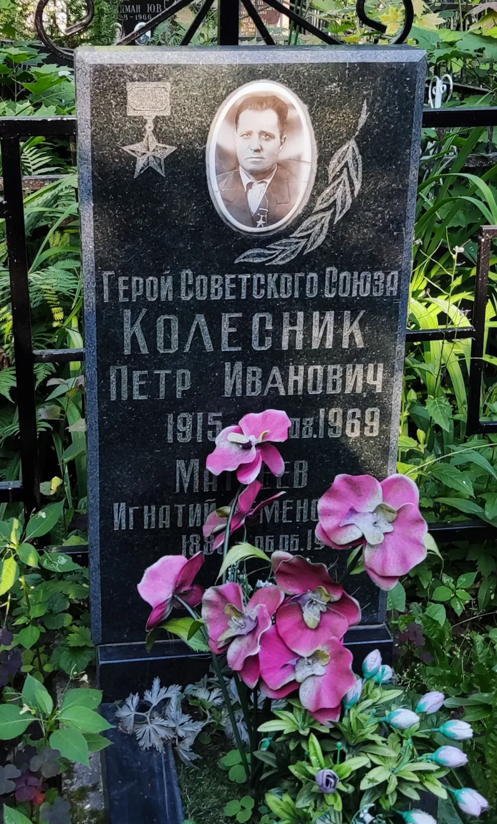 Могила Петра Ивановича Колесника