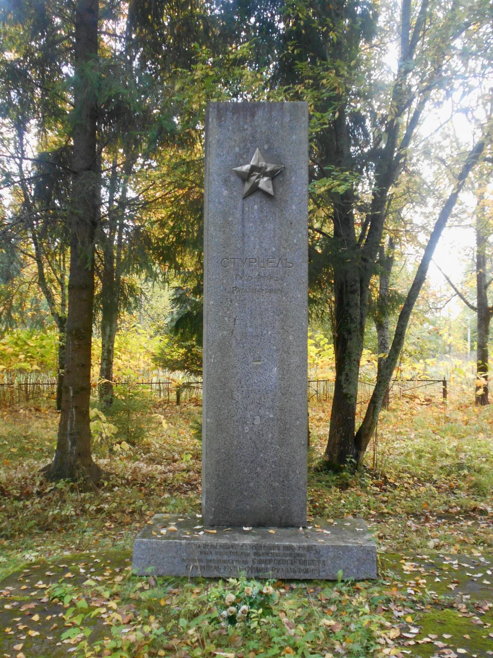 Памятник Г.-Ф. Р. Стурцелю