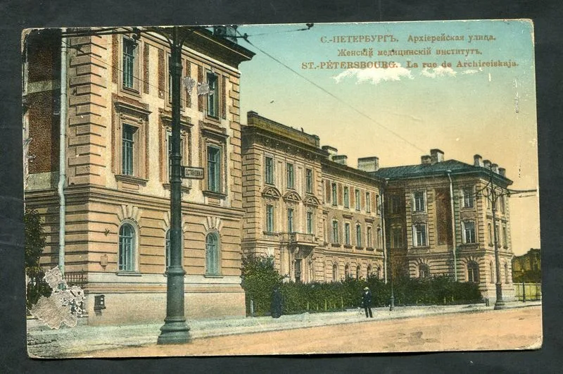 Санкт-Петербургский женский медицинский институт