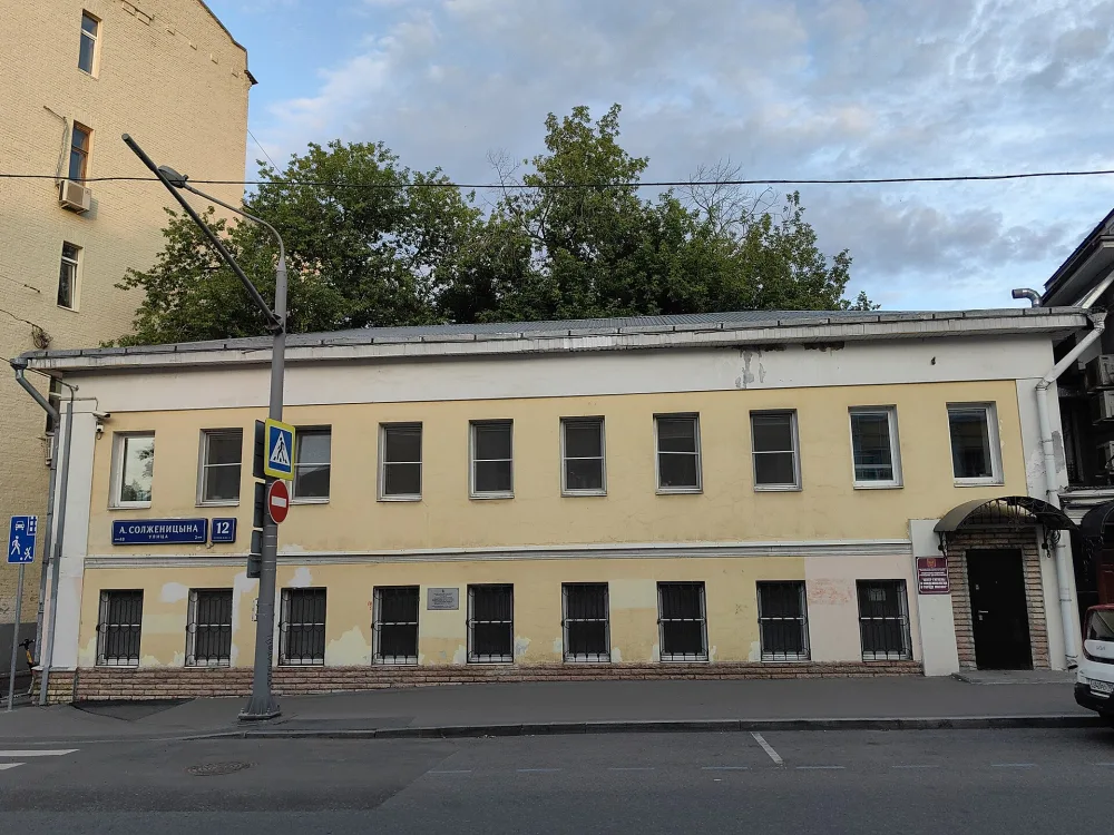 Морозовский приют (Таганский)