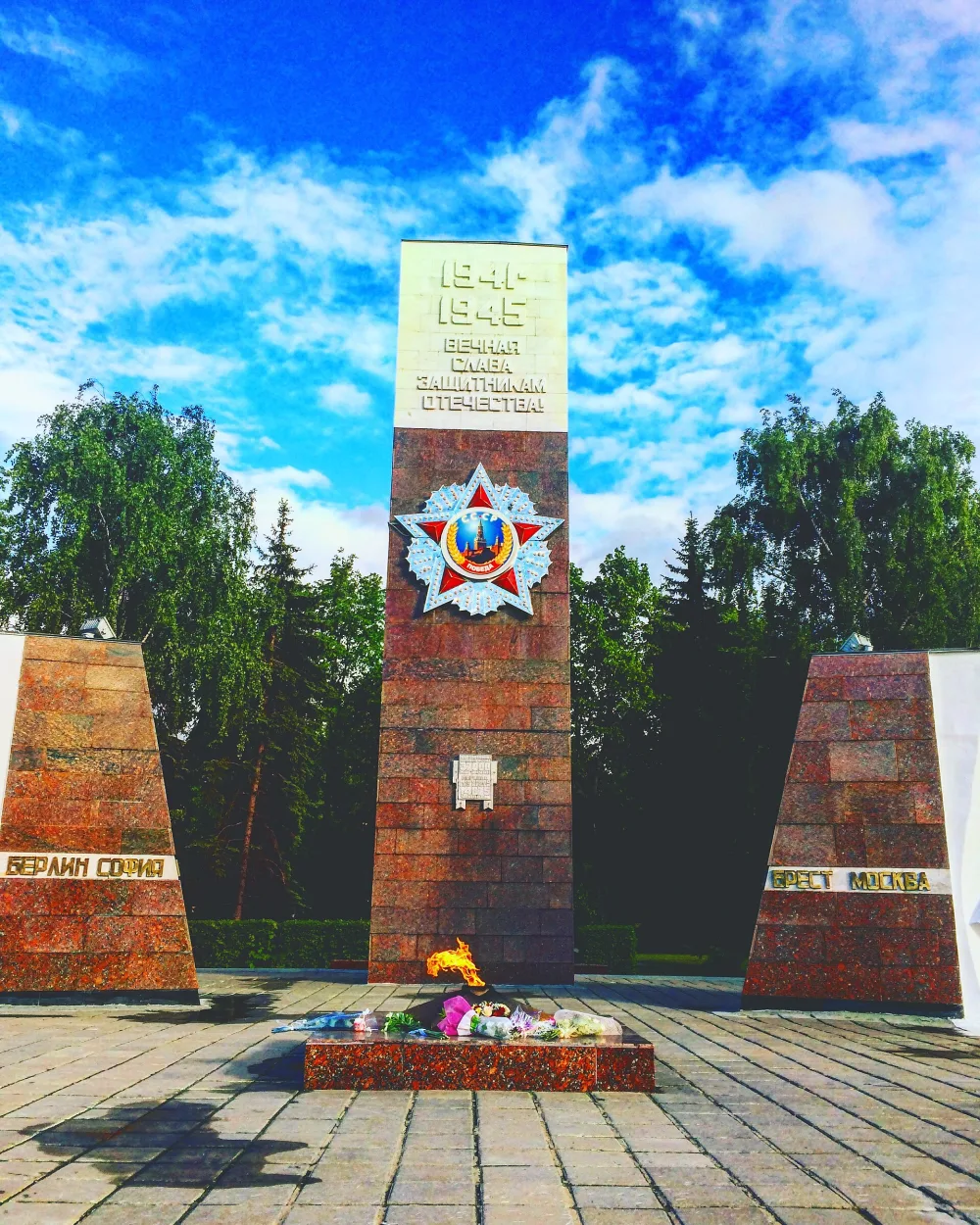 Мемориал Победы