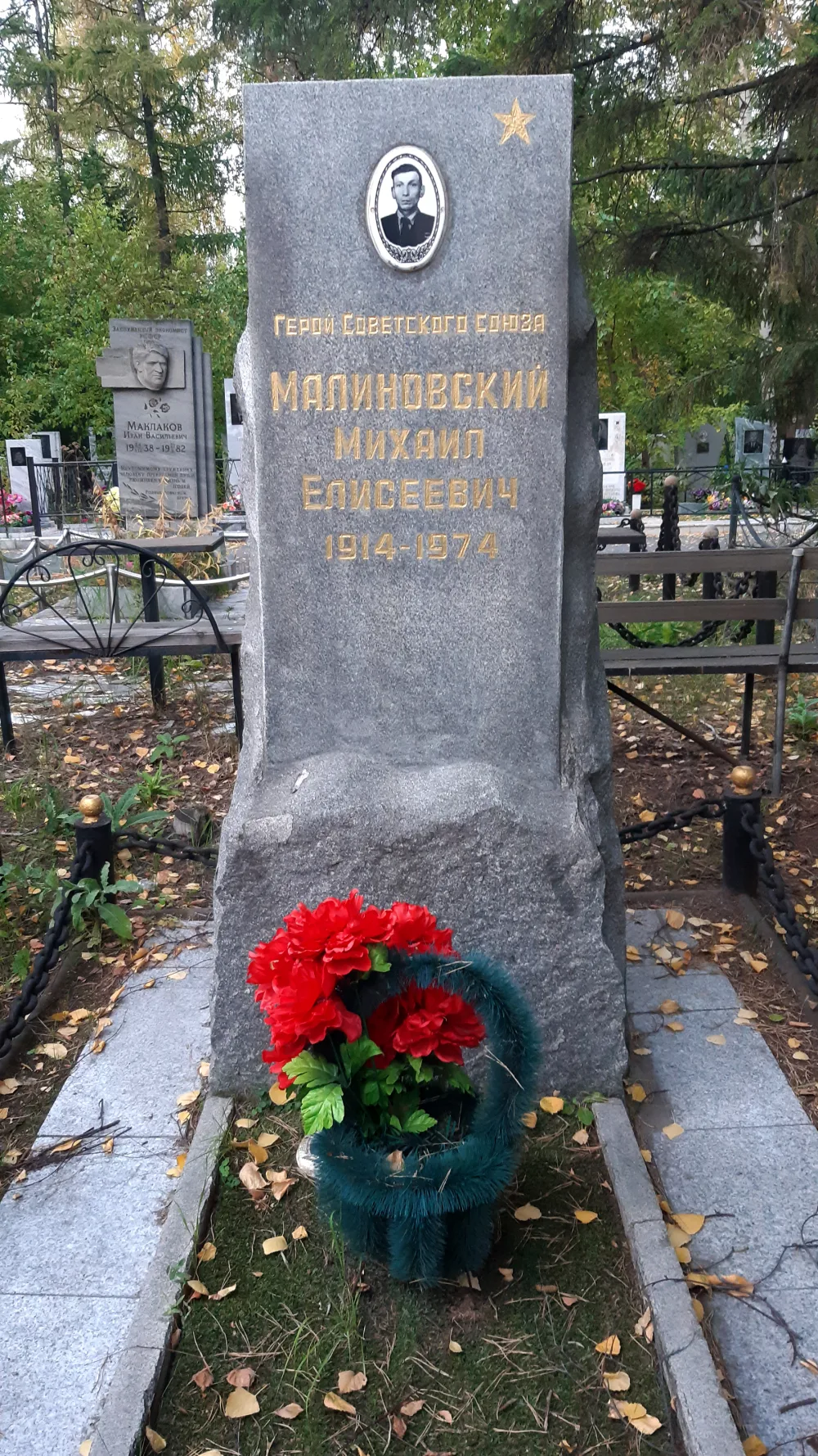 Могила Малиновского М.Е. (1914-1974), Героя Социалистического Труда (Омск)