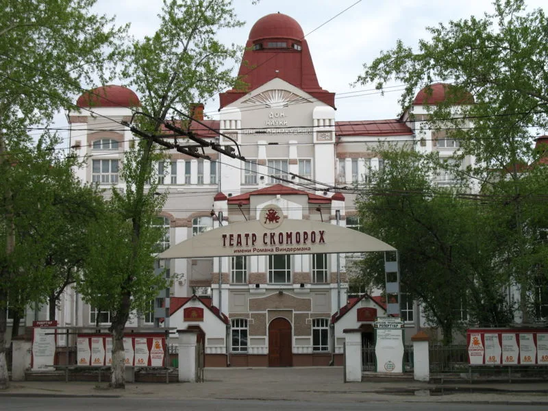 Дом науки
