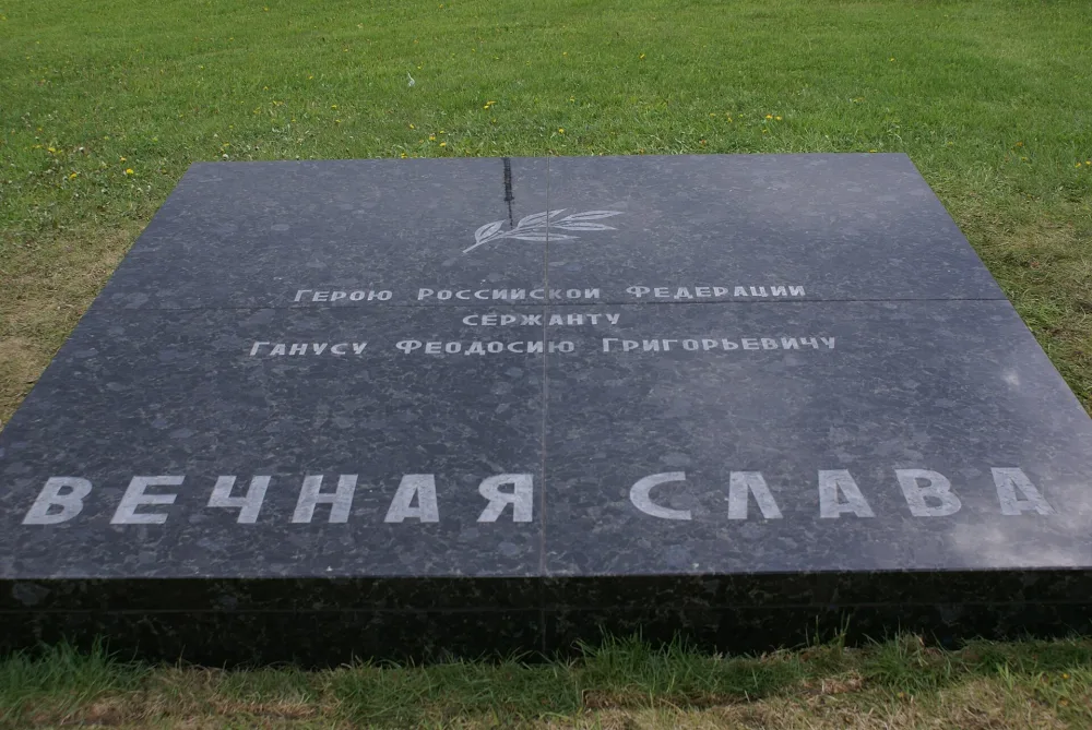 Именная гранитная тумба Ф. Г. Ганусу