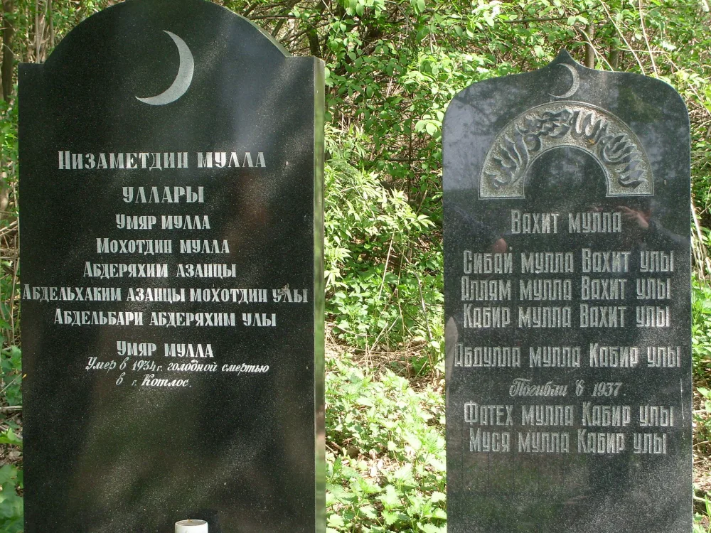 Памятное место захоронения мусульманского духовенства