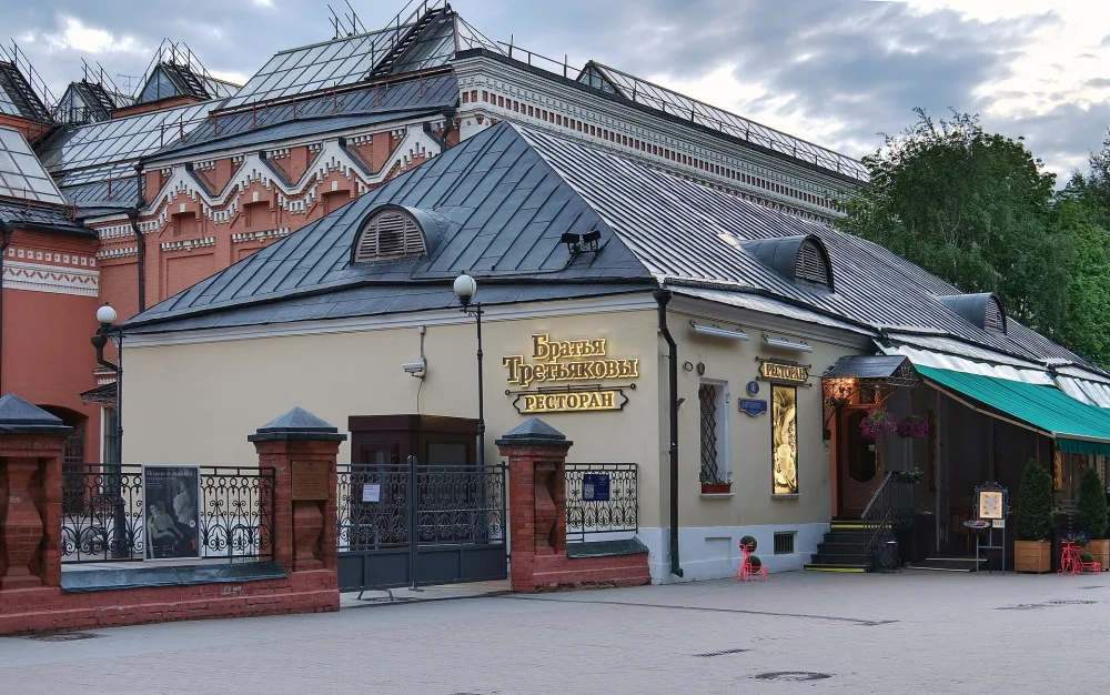 Лаврушинский переулок 10 стр. 1