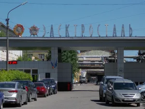 Электрометаллургический завод «Электросталь» им. И. Ф. Тевосяна