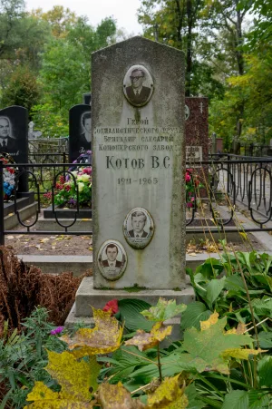 Могила В. С. Котова