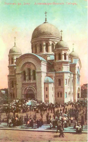 Александро-Невский собор