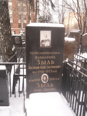 Могила Василия Константиновича Зыля