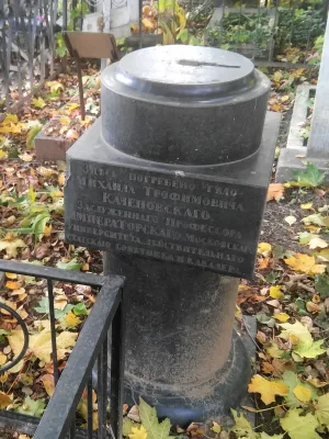 Могила Каченовского Михаила Трофимовича (1775-1842), историка, профессора Московского университета (Марьина роща)