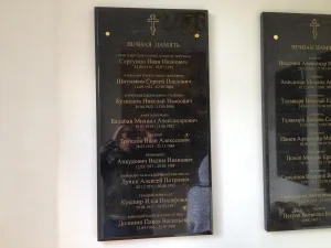 Часовня